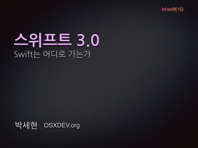 Letswift Swift 3.0