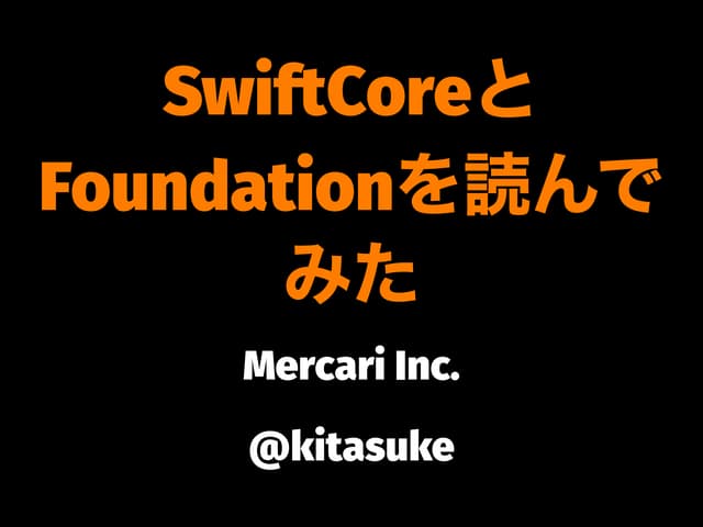 SwiftCoreとFoundationを読んでみた