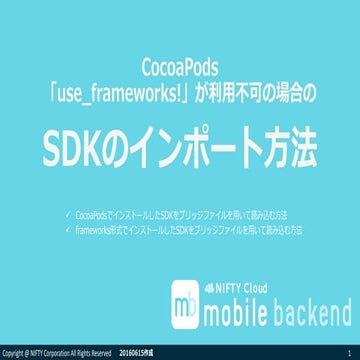 【Swift】SDKの読み込みにuse framework!が使えない場合の対処方法