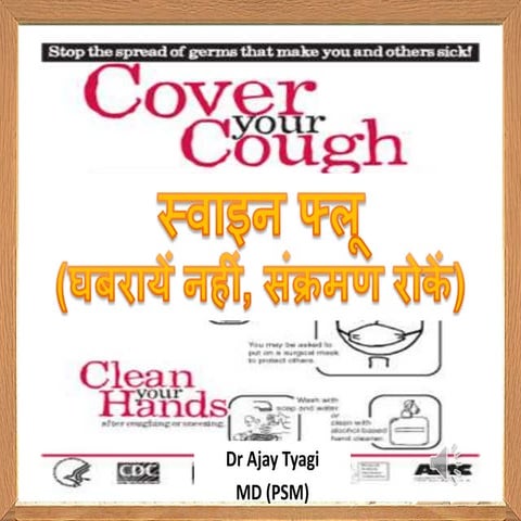 Swine flu hindi dr ajay tyagi md (psm)