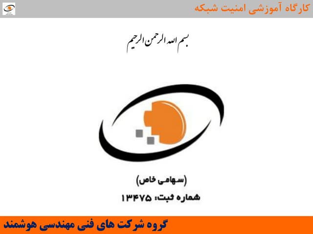 Switch security workshop 2014