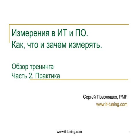 Pres power point logo | PPT