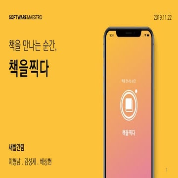 책을찍다