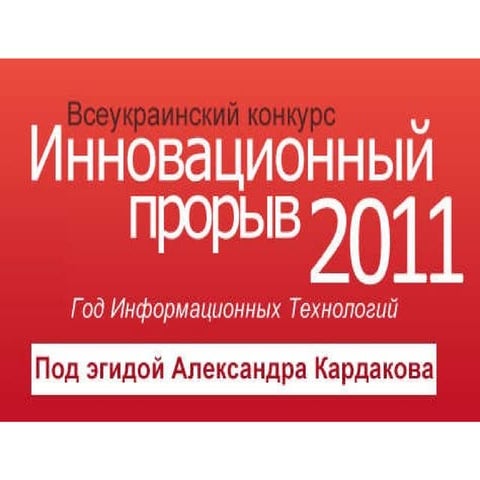 Фотоотчёт поездки в Кремниевую Долину 2011