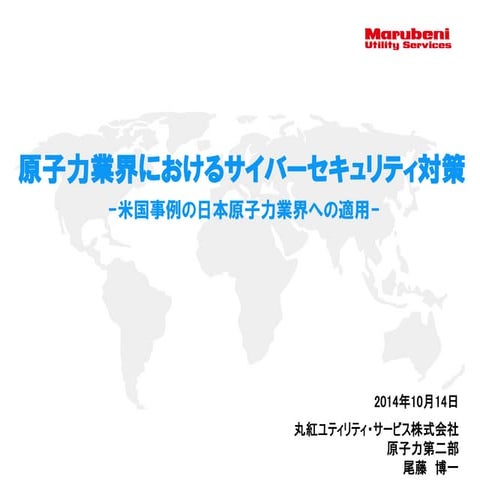 Unidirectional Security Appliances to Secure ICS