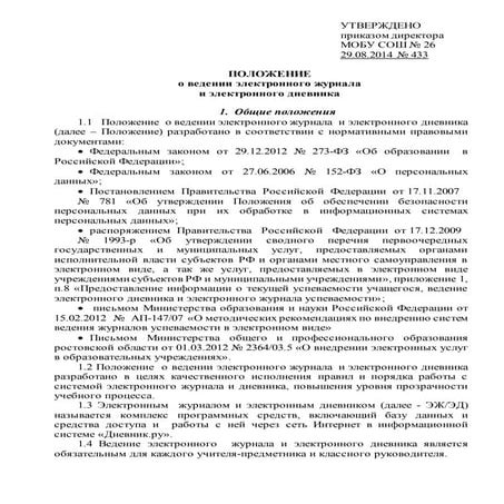 положение об эжэд