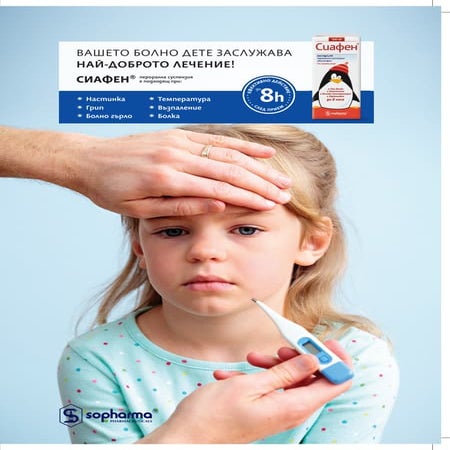 Syafen broshura pacienti_a5_print_2