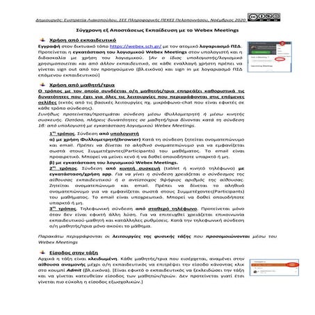 Sygxronh ex apostasews liakopoyloy