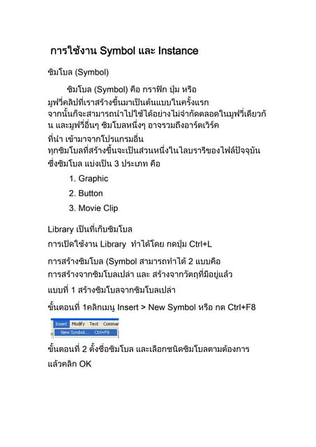 การทำให้วัตถุหมุนรอบตัวเอง11 | DOC