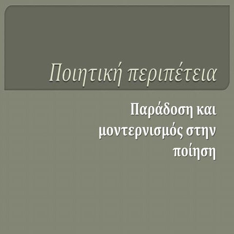 Symbolism in poetry   a presentation