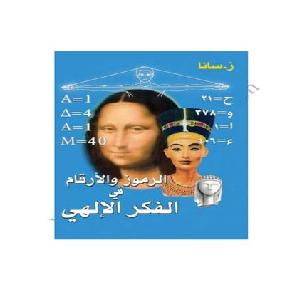 symbols and figuresof divine thought.pdf