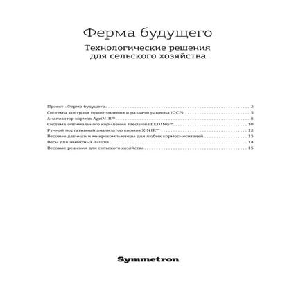 Symmetron future farm-2015_preview