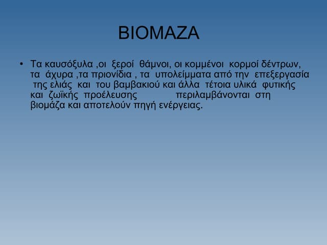 Symperasmata