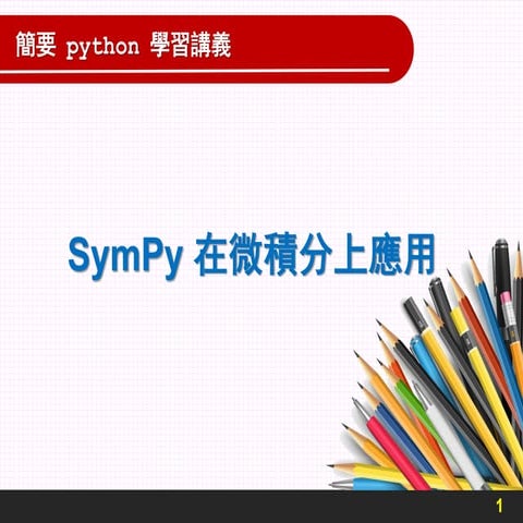 Sym py example
