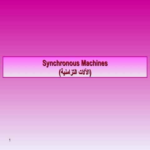 Synchronous Machines Items basic to be .ppt