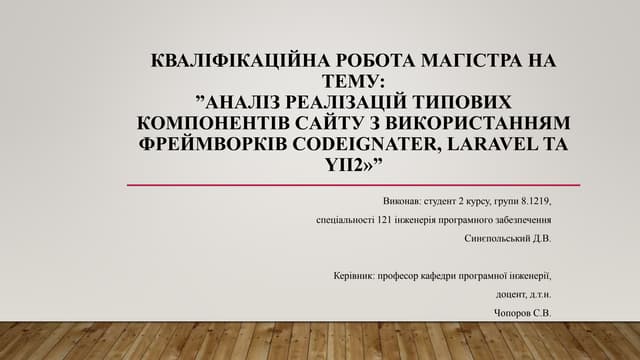 Syniepolskyi dmytro