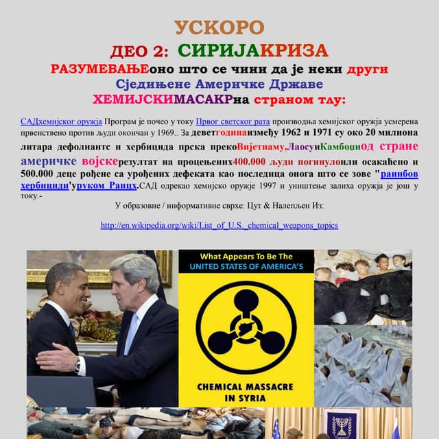 SYRIA CRISIS - (USA) CHEMICAL WEAPONS ATTACK (serbian)