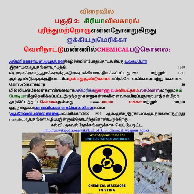 SYRIA CRISIS - (USA) CHEMICAL WEAPONS ATTACKk (tamil)