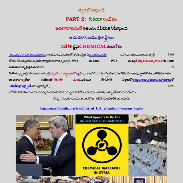 SYRIA CRISIS - (USA) CHEMICAL WEAPONS ATTACK (telugu)