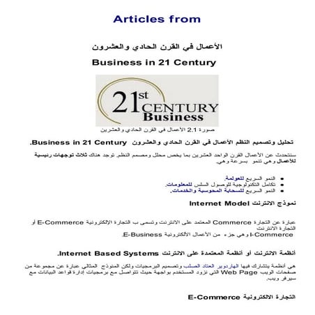 System analysis-design-arabic-post