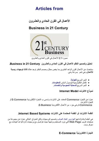 System analysis-design-arabic-post