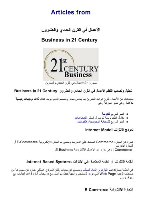 System analysis-design-arabic-post