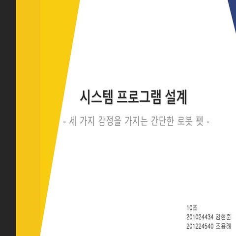 Simple robot pets with three emotions (uC/OS III)