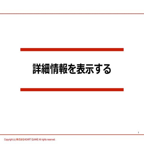 System4 detail for_h