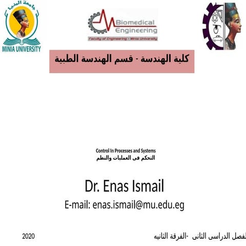 system modeling and identification .pptx