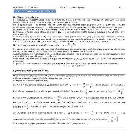 Systems theory exercises