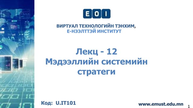 Lects 12