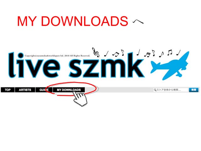 ❸ 保存する Szmk