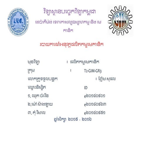 Mechanical production of screw and vis