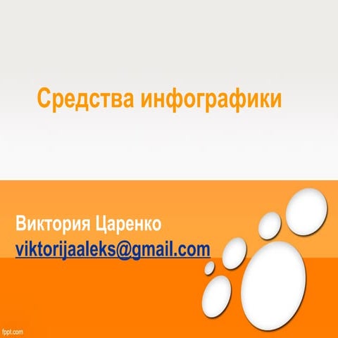 T05 imou13 infographika