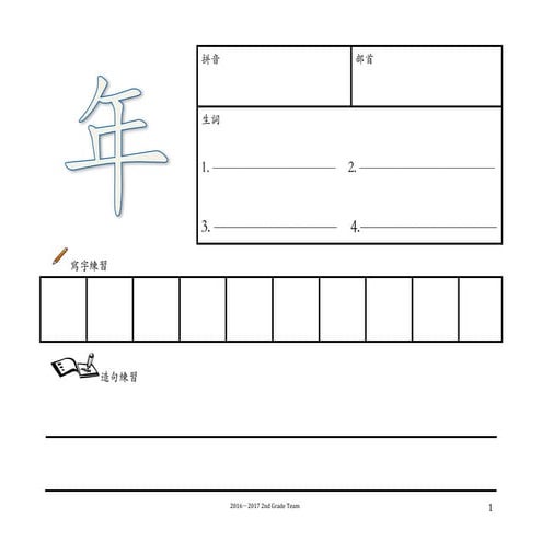 今天運氣怎麼這麼好 | PDF