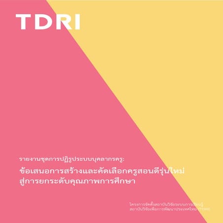 T5 | PDF