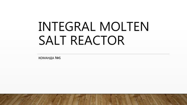 Презентація команди №6 в рамках конкурсу інноваційних ідей Весняної школи 2019