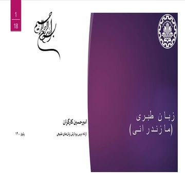کارگاه 2.pptx