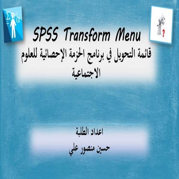spss