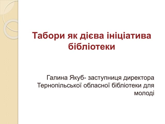 100 тисяч-книжок.-результати