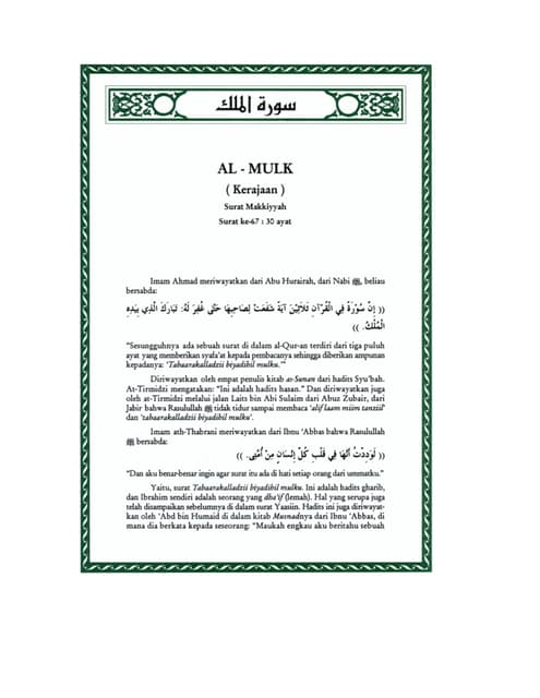 Surah al mulk | PDF