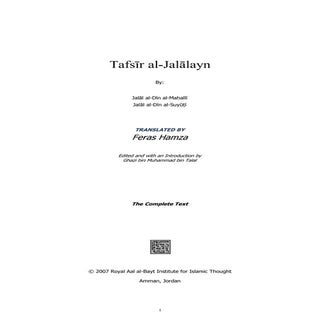 Tafsir al-Jalalayn | تفسير الجلالين