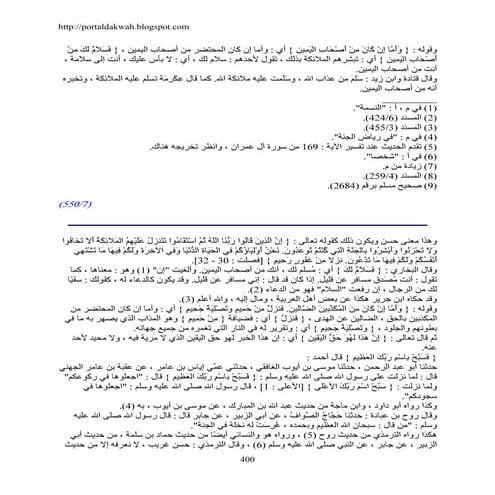 Tafsir ibnu katsir muhaqqoq 005c