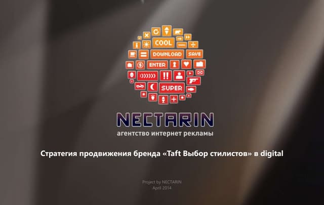 Nokia Quest Actis Wunderman | PPT