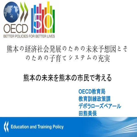 Taguma kumamoto oecd