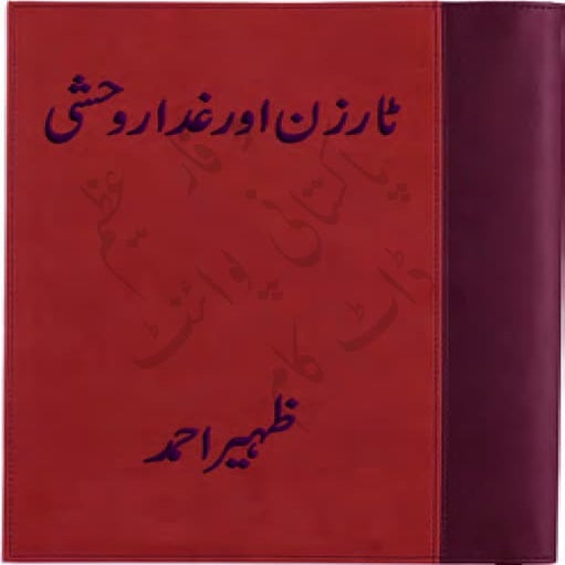 تفسير جديد لسورة الصافات | PPTX
