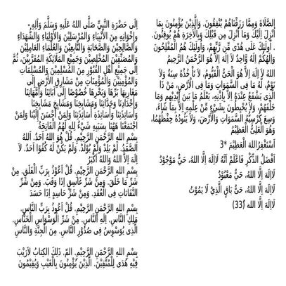 Pembelajaran bacaaan tahlil singkat untuk seluruh orang