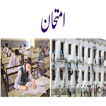 exams and its purpuse