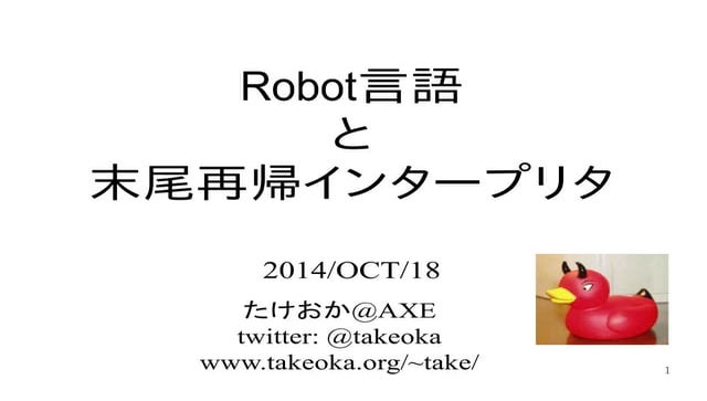Robot Language and a Tail Recursive Interpreter 