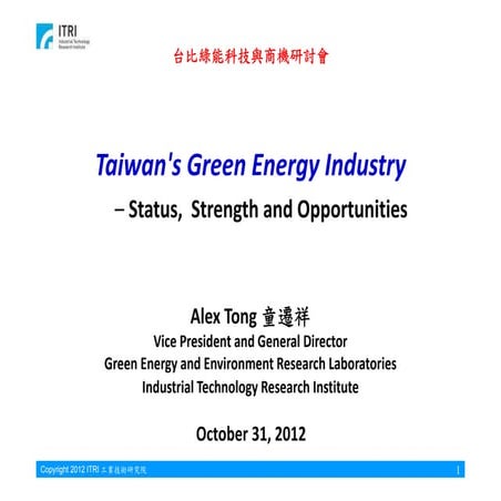 Taiwan's green energy ind alex tong itri 2012 10 31